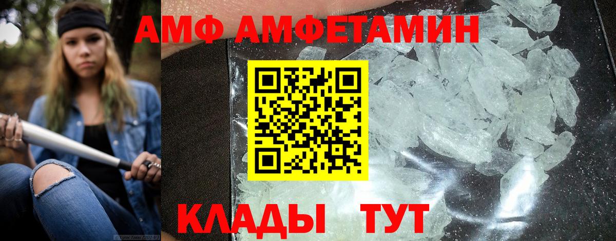 Amphetamine 97% Назарово