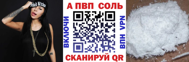 Alfa_PVP кристаллы  Назарово 