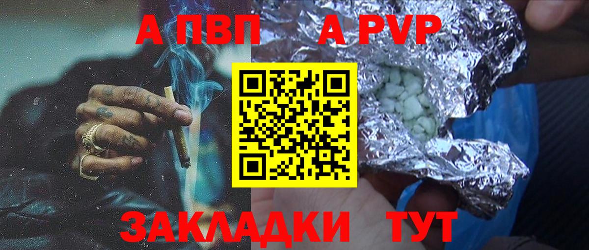 Alpha PVP мука  A PVP Соль  Alfa_PVP Crystall  Назарово 