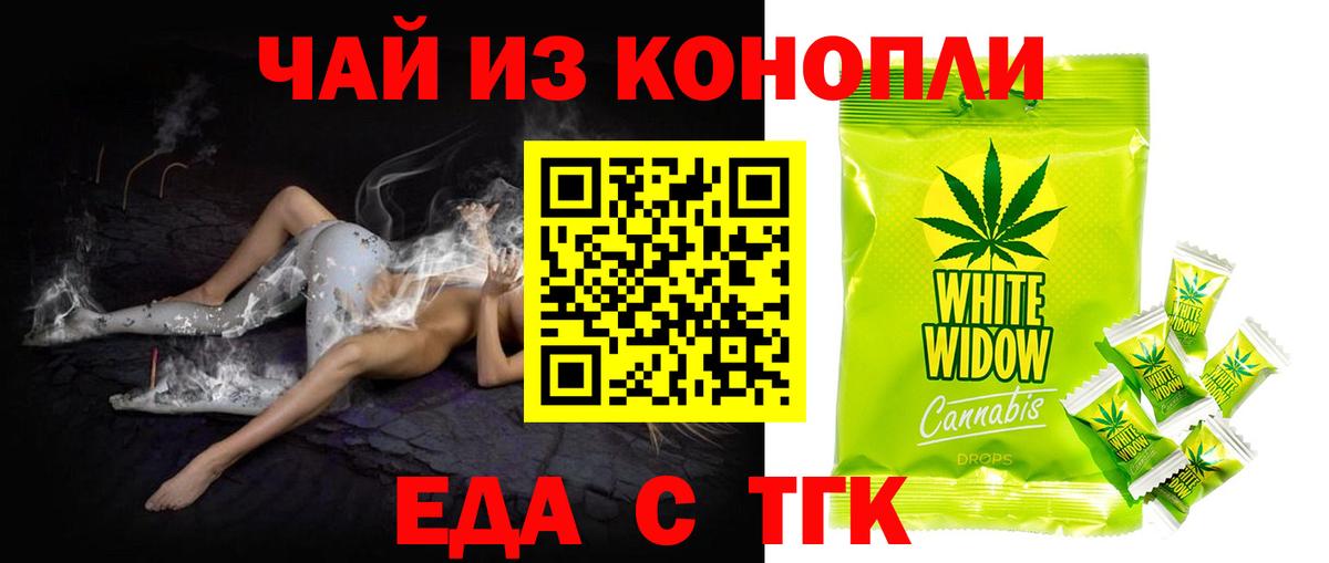 Назарово  Печенье с ТГК марихуана  Вход с VPN 