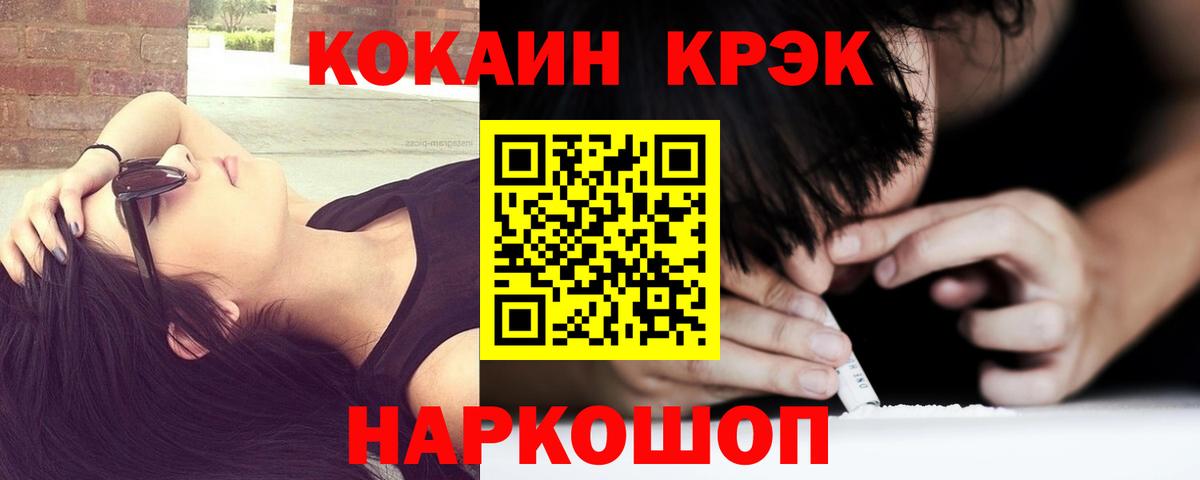 Назарово  Cocaine VHQ  Cocaine  КОКАИН Колумбийский  Вход с VPN 