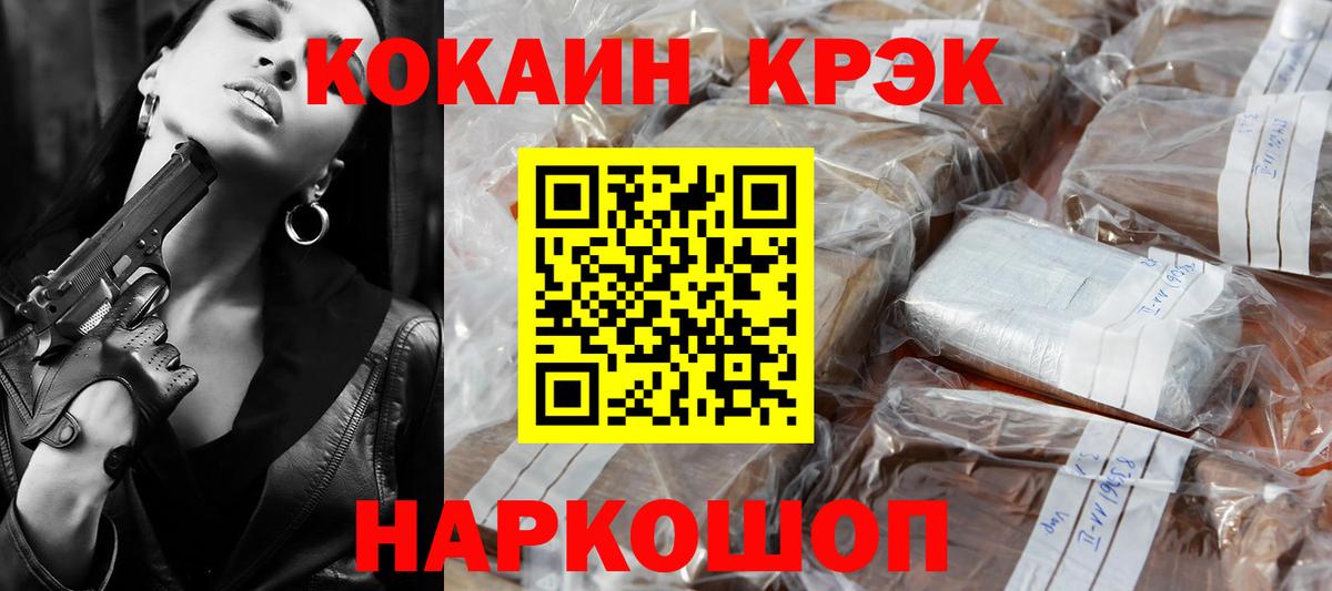 где можно купить   Назарово  Cocaine Fish Scale  COCAIN 99%  КОКАИН 