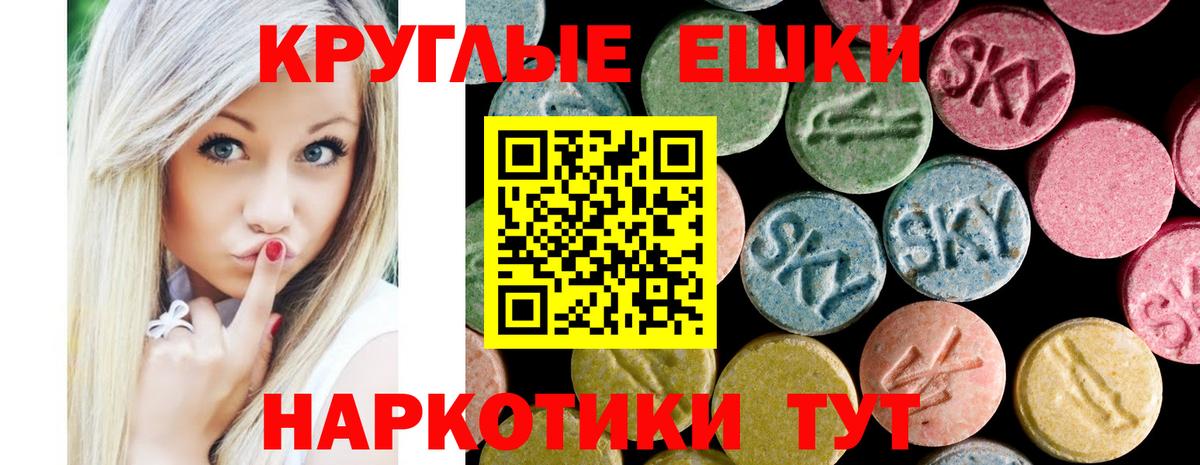 ЭКСТАЗИ 250 мг Назарово