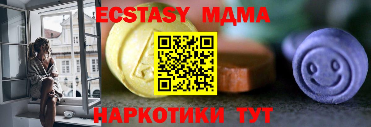 Ecstasy  ЭКСТАЗИ Cube  МЕГА сайт  Ecstasy TESLA  Назарово 