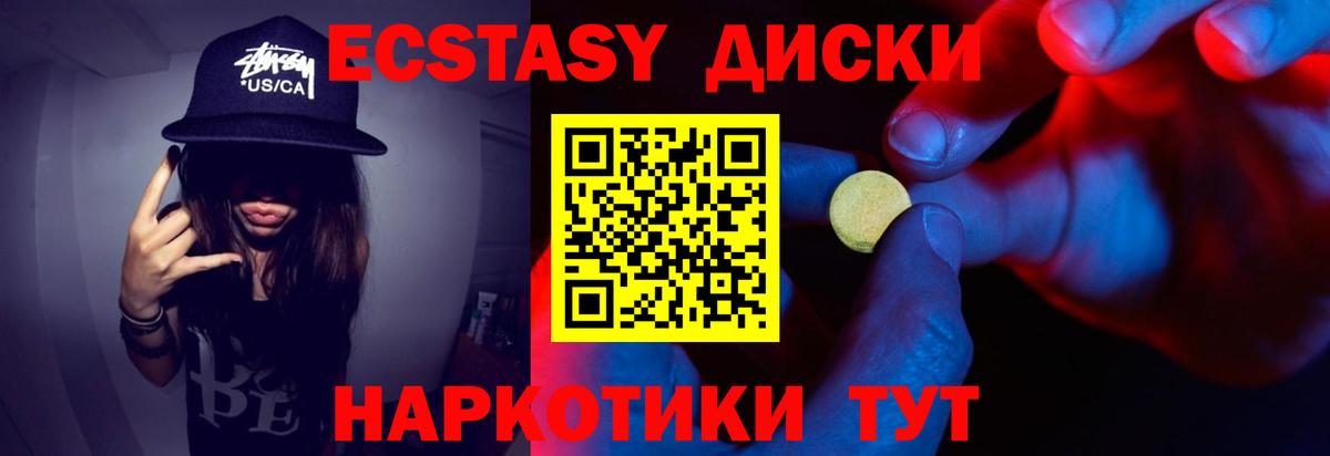 Назарово  Ecstasy  ЭКСТАЗИ 250 мг  Вход с VPN  ЭКСТАЗИ VHQ 