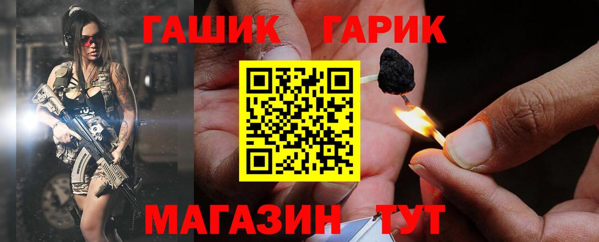 ГАШ hashish  Назарово  ГАШИШ VHQ 