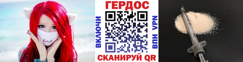 ГЕРОИН Heroin  Назарово 