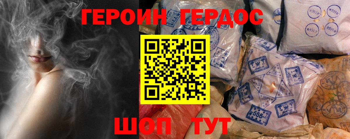 ГЕРОИН  Вход с VPN  Назарово  ГЕРОИН хмурый 