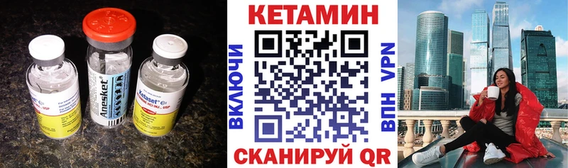 КЕТАМИН ketamine  Назарово 