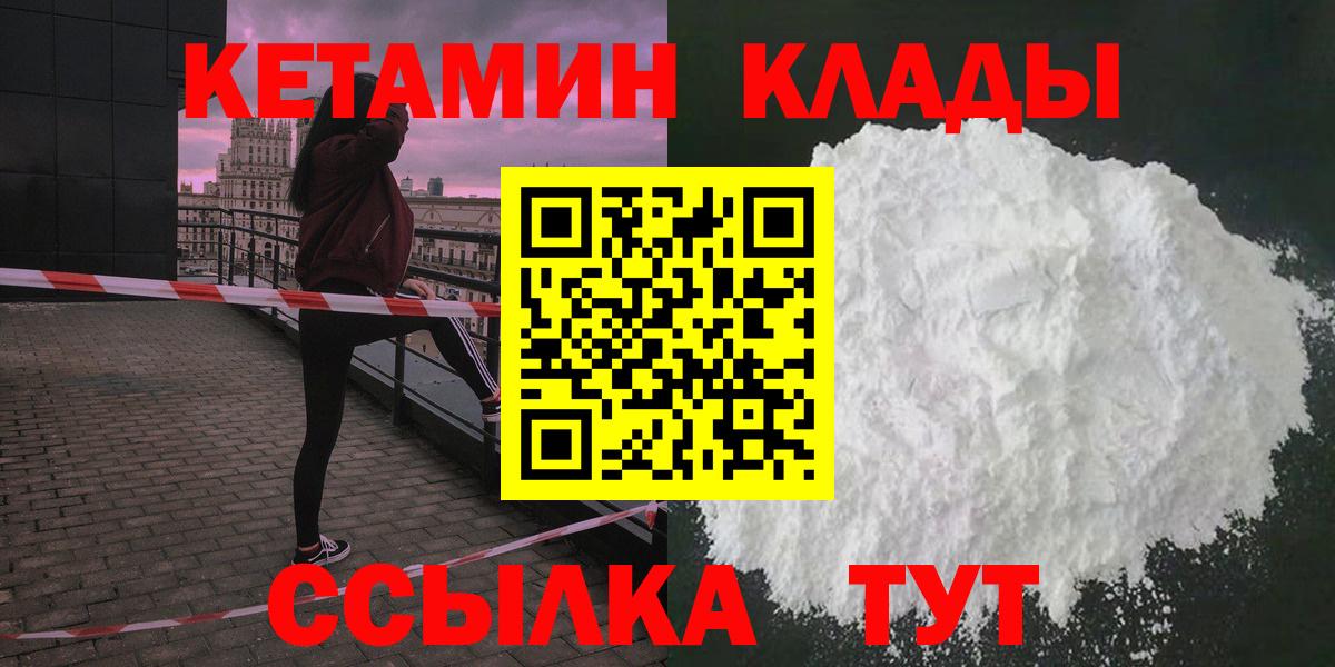 Назарово  КЕТАМИН ketamine  Кетамин VHQ  Вход с VPN 