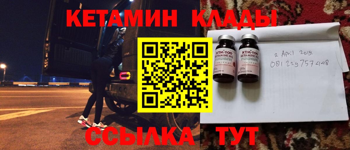 Кетамин ketamine  ссылка на мегу маркетплейс  Назарово 