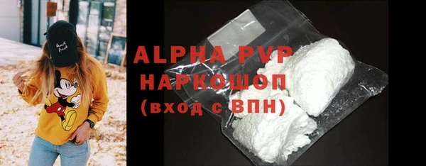 apvp Гусь-Хрустальный