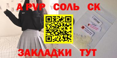 а пвп мука Кинель