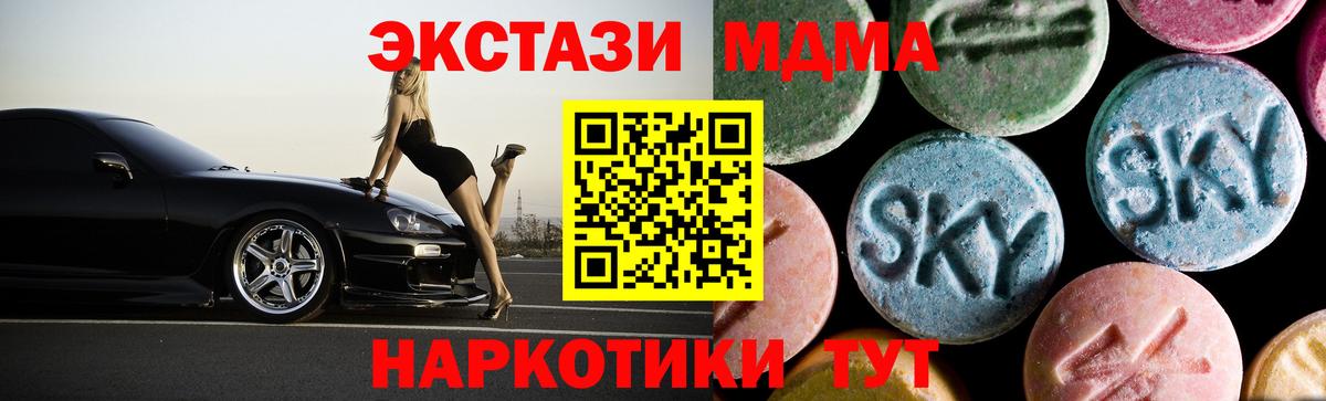 MDMA crystal Назарово