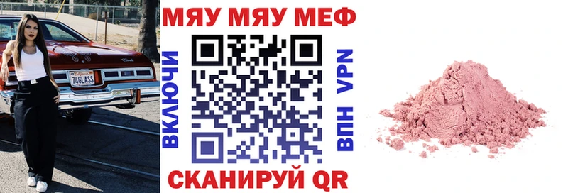 Мефедрон мяу мяу Назарово