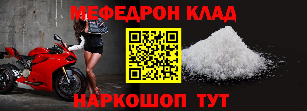МЯУ-МЯУ мука  Мефедрон  Назарово  МЯУ-МЯУ 4 MMC  Вход с VPN 
