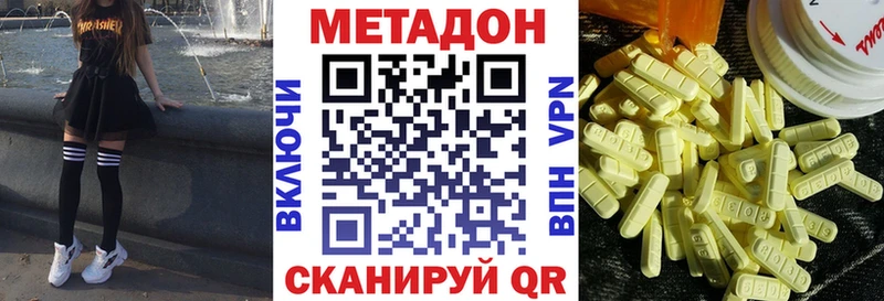 Метадон methadone ссылка на мегу онион Назарово