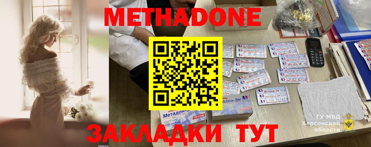 Метадон мёд Назарово