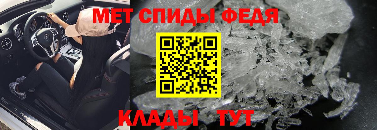 Метамфетамин  Вход с VPN  Назарово  Первитин кристалл 