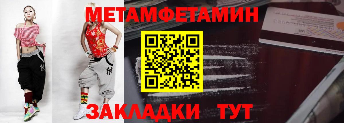 МЕТАМФЕТАМИН мет Назарово