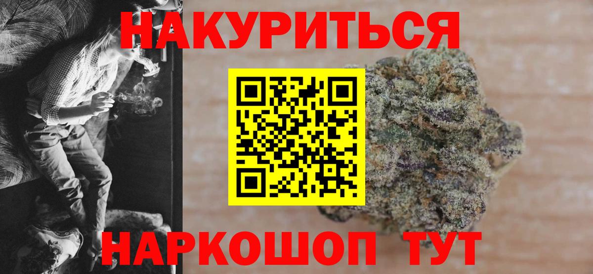 Каннабис планчик  Вход с VPN  Шишки марихуана ГИДРОПОН  Назарово  Марихуана план 